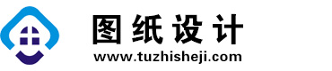 四川华蓥图纸设计网